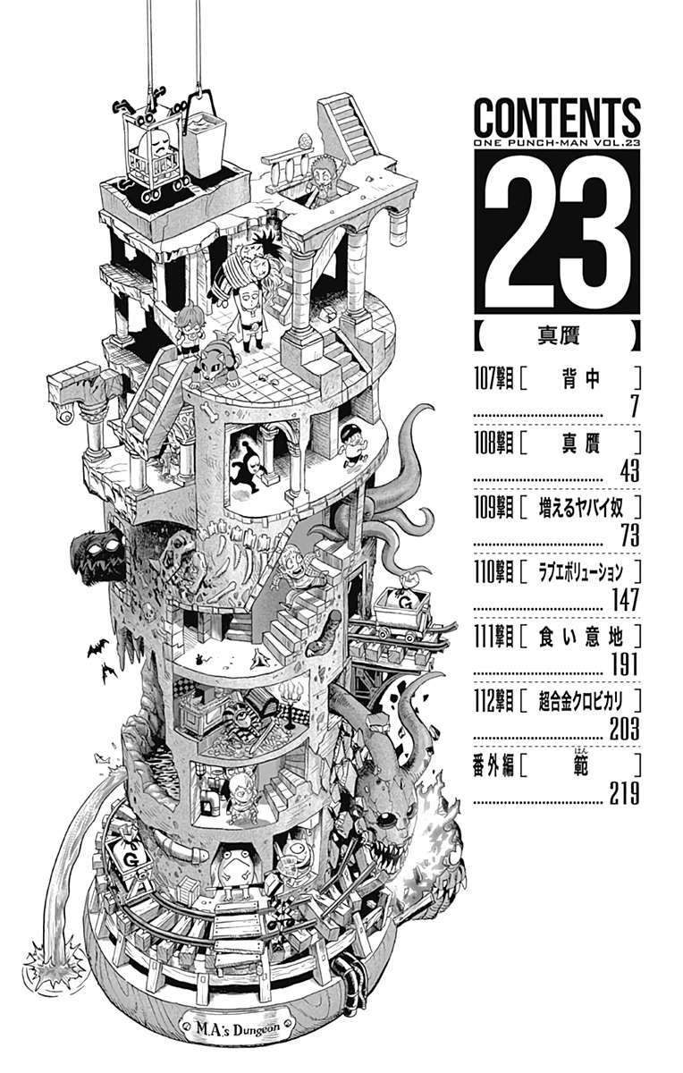 One Punch Man - Chapter 137.5 image 12